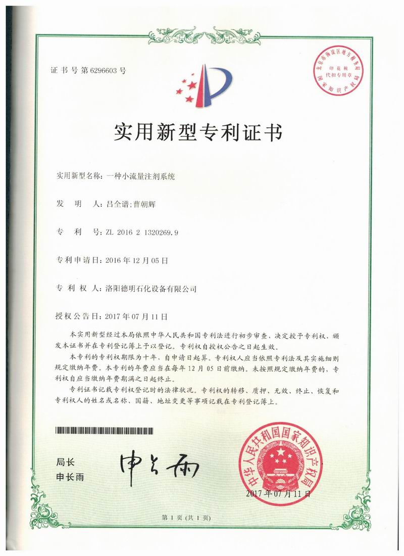 微量注剂喷嘴